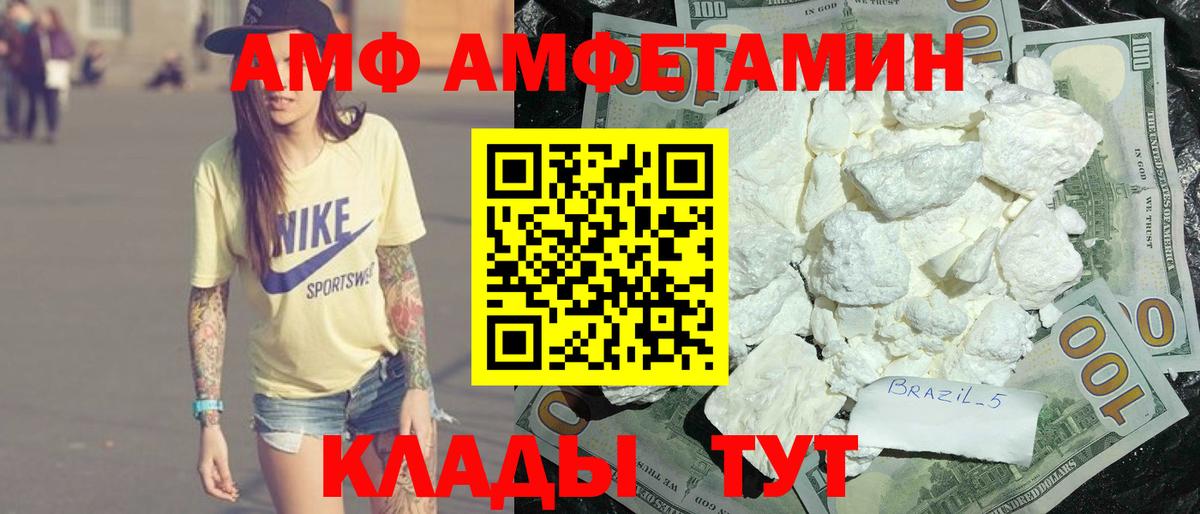 Сибай  АМФЕТАМИН  Amphetamine  Вход с VPN  Amphetamine 98% 