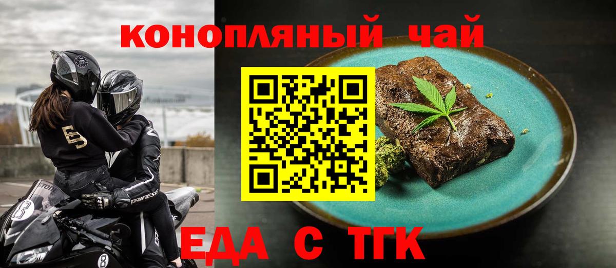 Canna-Cookies конопля  Вход с VPN  Сибай 