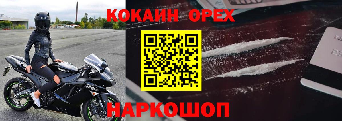 Кокаин Columbia  Вход с VPN  Cocaine  COCAIN Fish Scale  закладки  Сибай 