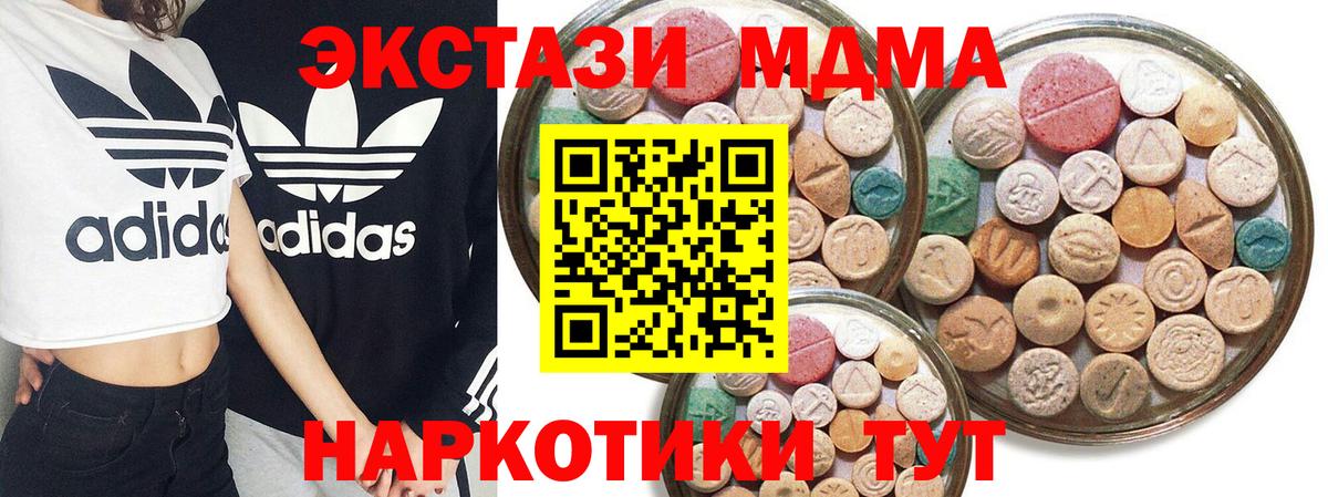 Сибай  MEGA зеркало  ЭКСТАЗИ mix  Вход с VPN  Экстази Дубай 