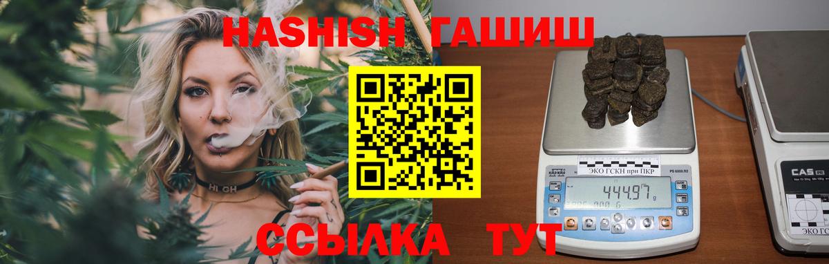 Сибай  ГАШИШ Cannabis  Вход с VPN 