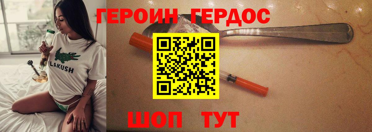 ГЕРОИН  ГЕРОИН Афган  Вход с VPN  Сибай 