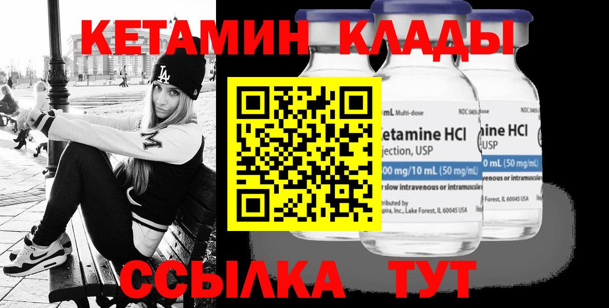 Кетамин ketamine  КЕТАМИН ketamine  Вход с VPN  мориарти официальный сайт  Сибай 