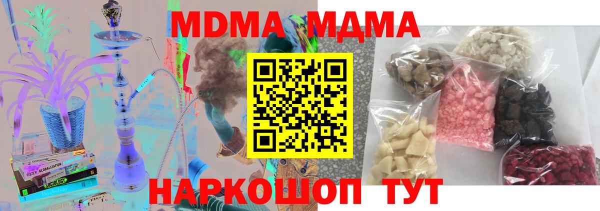 МДМА Molly Сибай