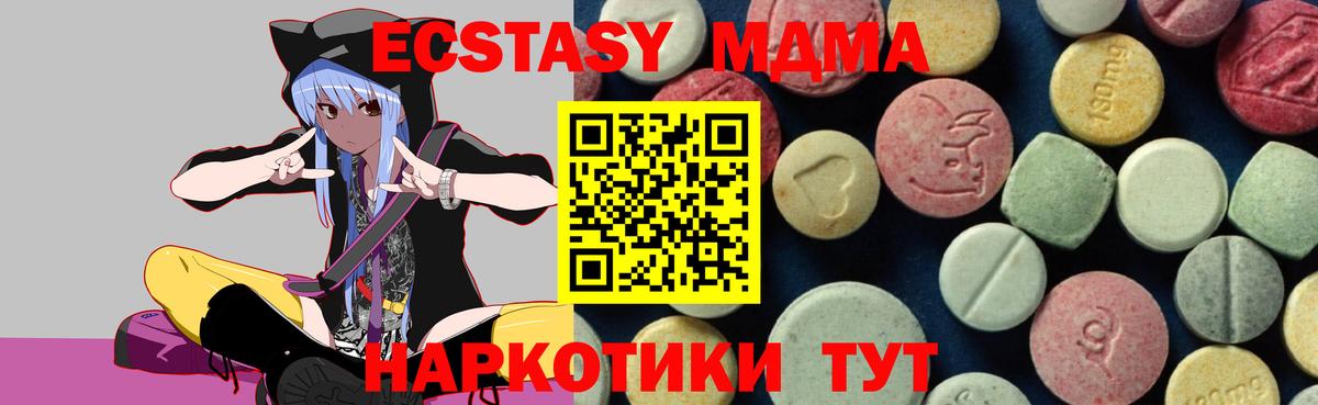 MDMA VHQ  Вход с VPN  Сибай  MDMA  МДМА VHQ 