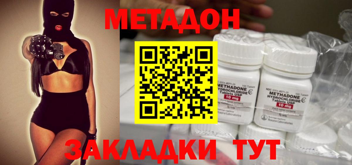 МЕТАДОН мёд Сибай