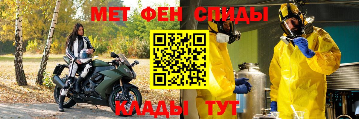 АМФЕТАМИН Сибай