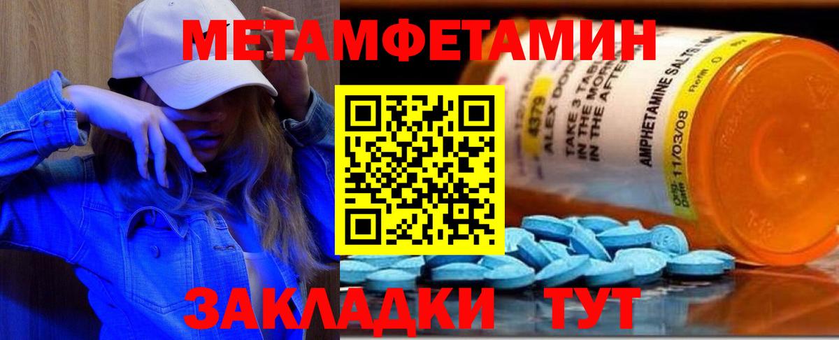 Первитин винт  Вход с VPN  Сибай  Первитин винт 