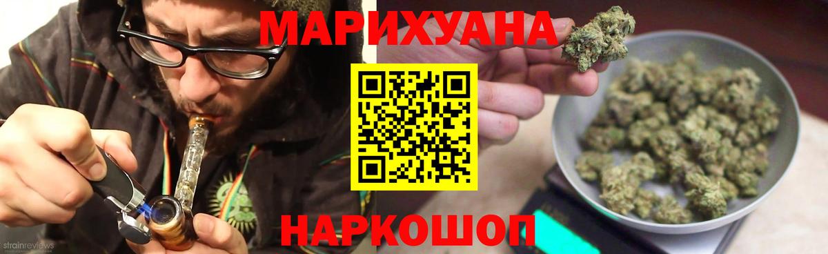 МАРИХУАНА SATIVA & INDICA Сибай